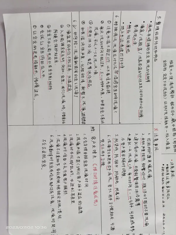 白小白家政学员风采 37