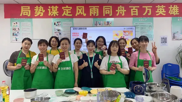白小白家政学员风采 237