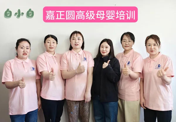 白小白家政学员风采 260
